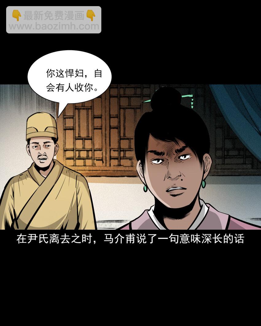 58 第58话驯悍妇记(1/2)-第58话