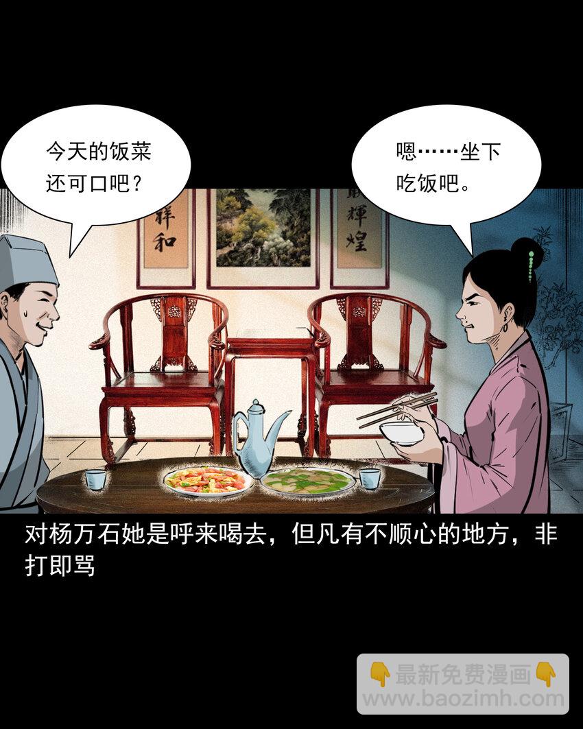 58 第58话驯悍妇记(1/2)-第58话