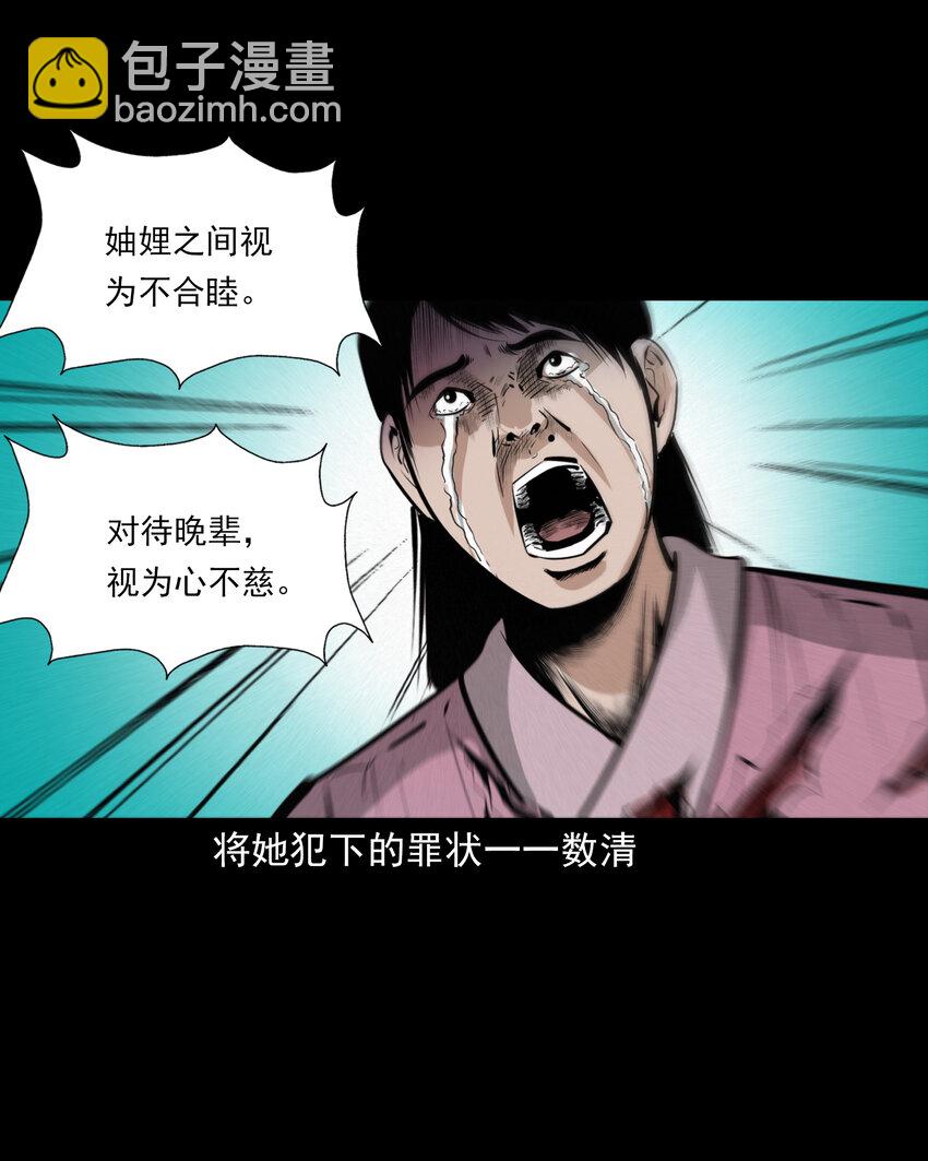 58 第58话驯悍妇记(1/2)-第58话