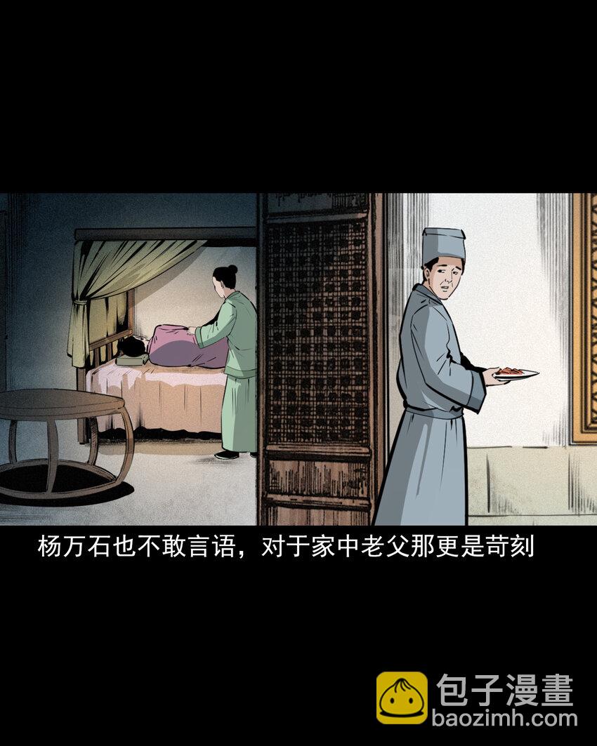 58 第58话驯悍妇记(1/2)-第58话