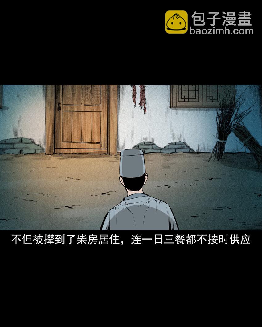 58 第58话驯悍妇记(1/2)-第58话