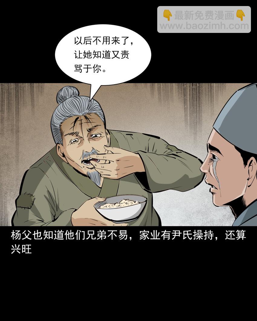 58 第58话驯悍妇记(1/2)-第58话