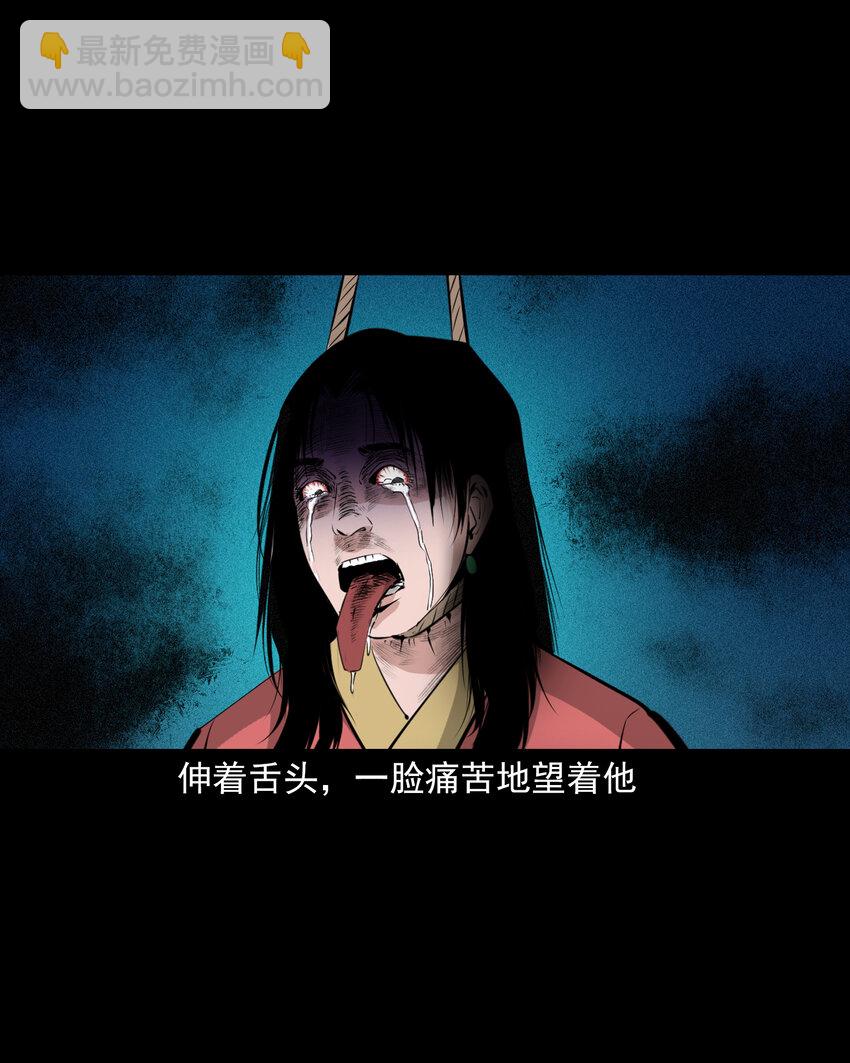 60 第60话悬梁女-第60话