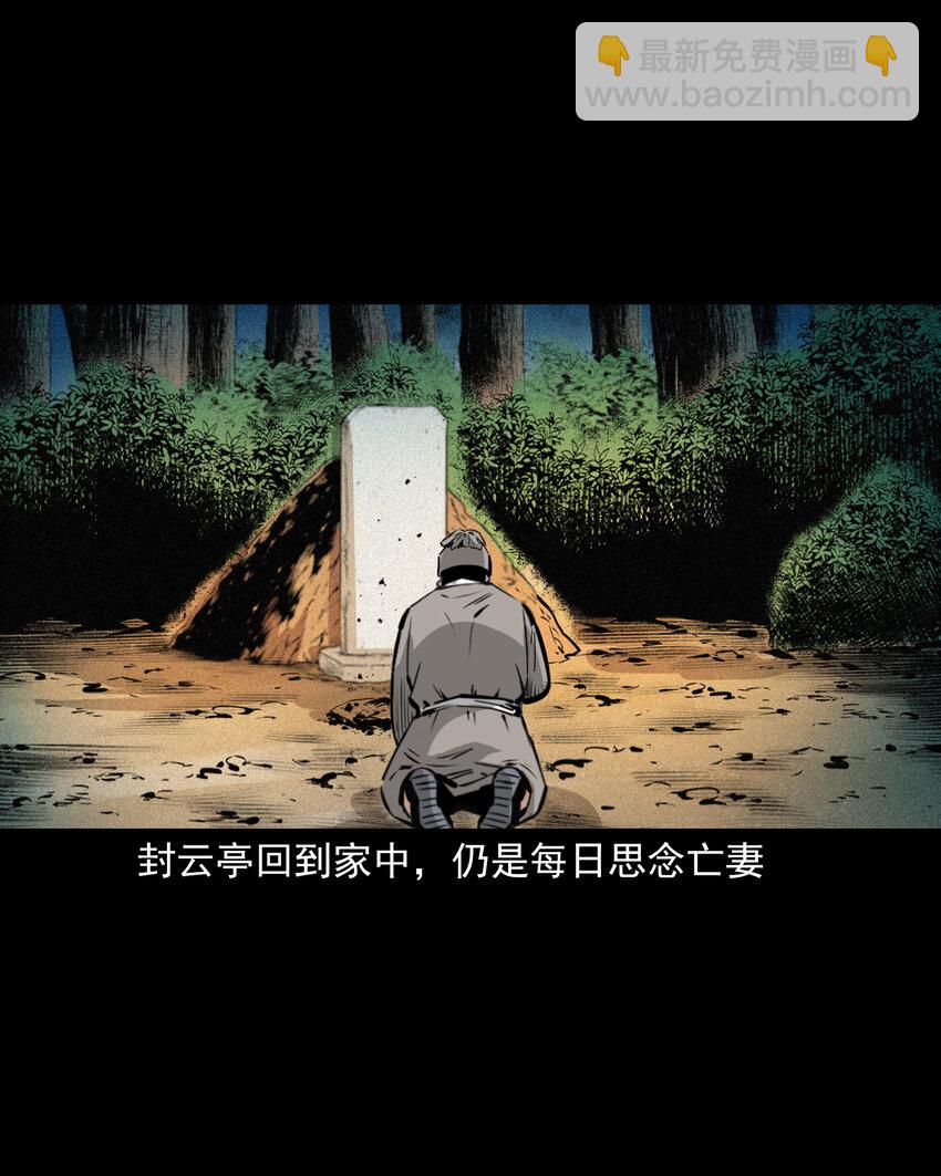 60 第60话悬梁女-第60话
