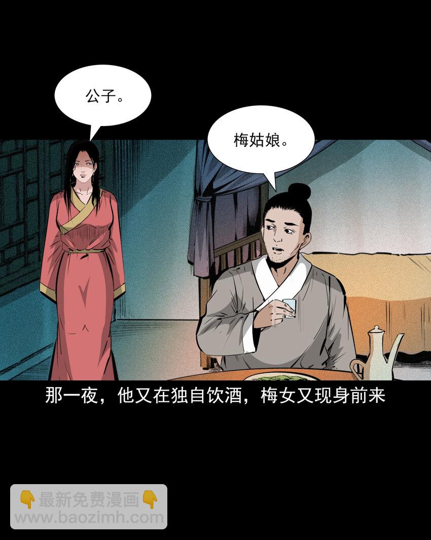 60 第60话悬梁女-第60话