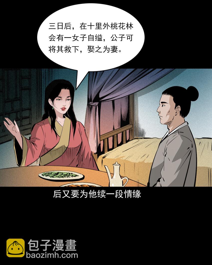 60 第60话悬梁女-第60话