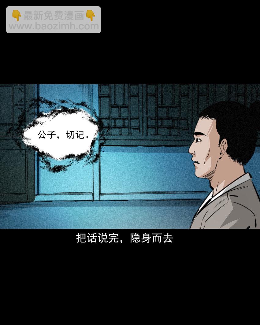 60 第60话悬梁女-第60话