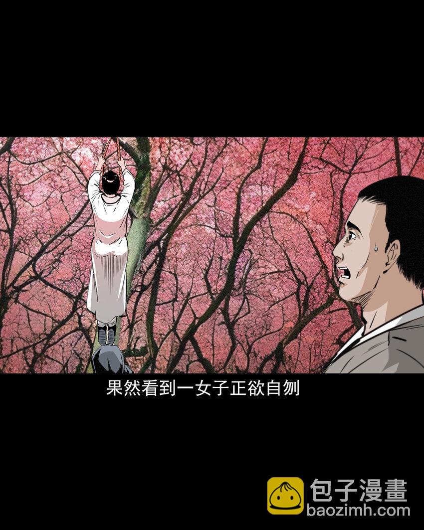 60 第60话悬梁女-第60话