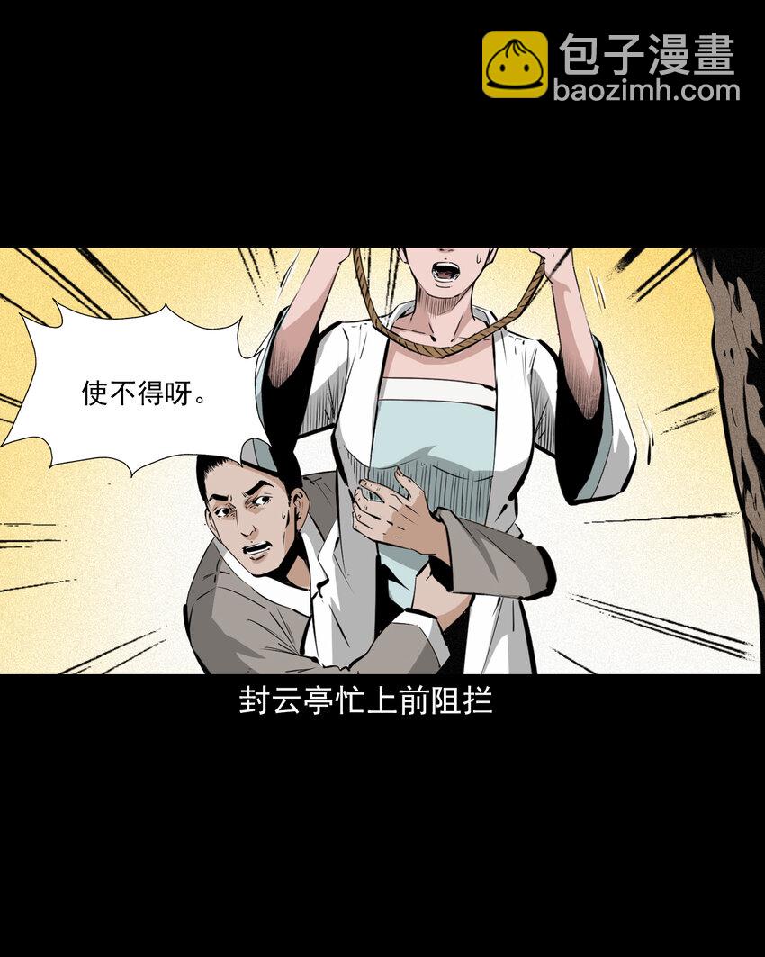 60 第60话悬梁女-第60话