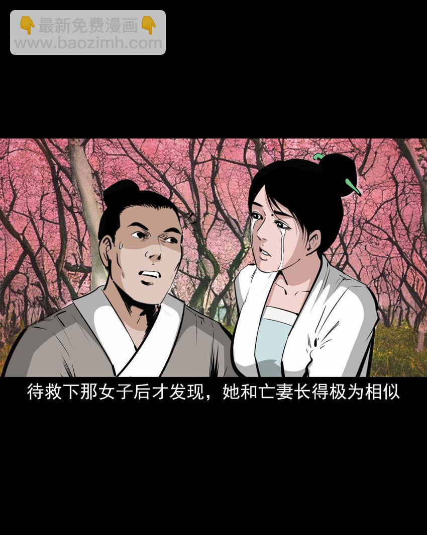 60 第60话悬梁女-第60话