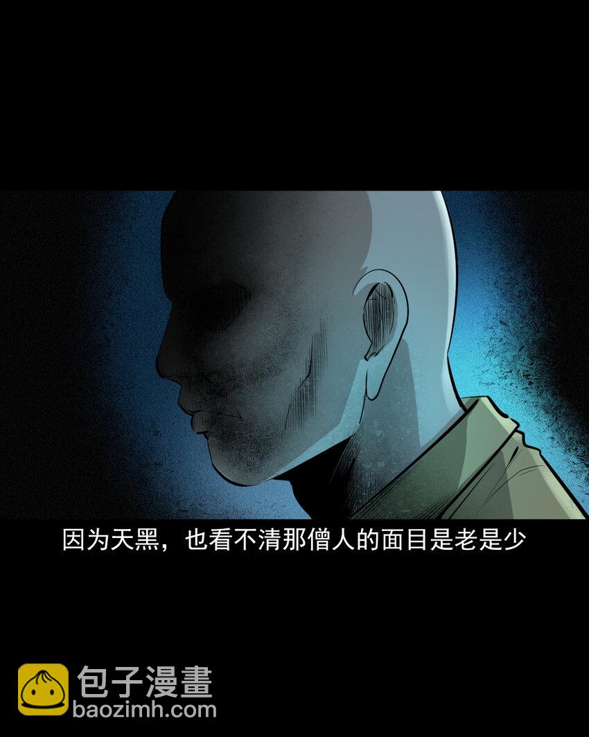 62 第62话死僧-第62话