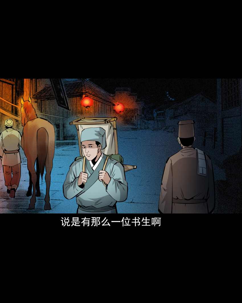 62 第62话死僧-第62话