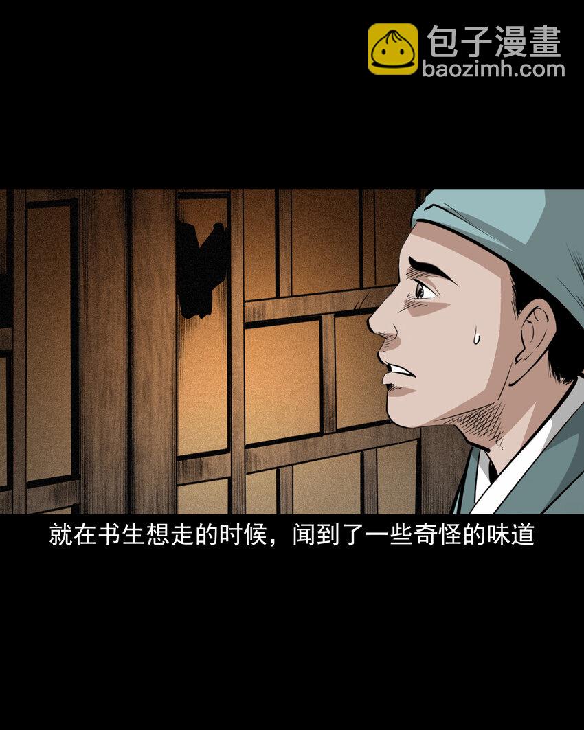 62 第62话死僧-第62话