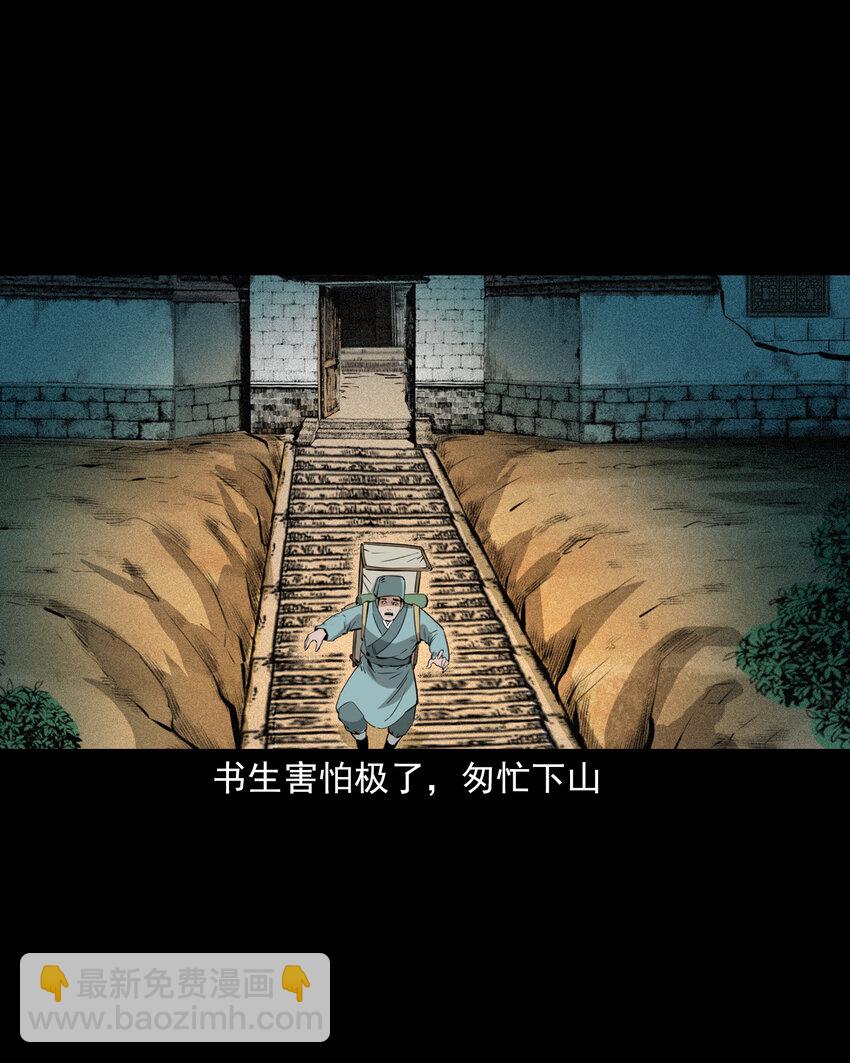 62 第62话死僧-第62话