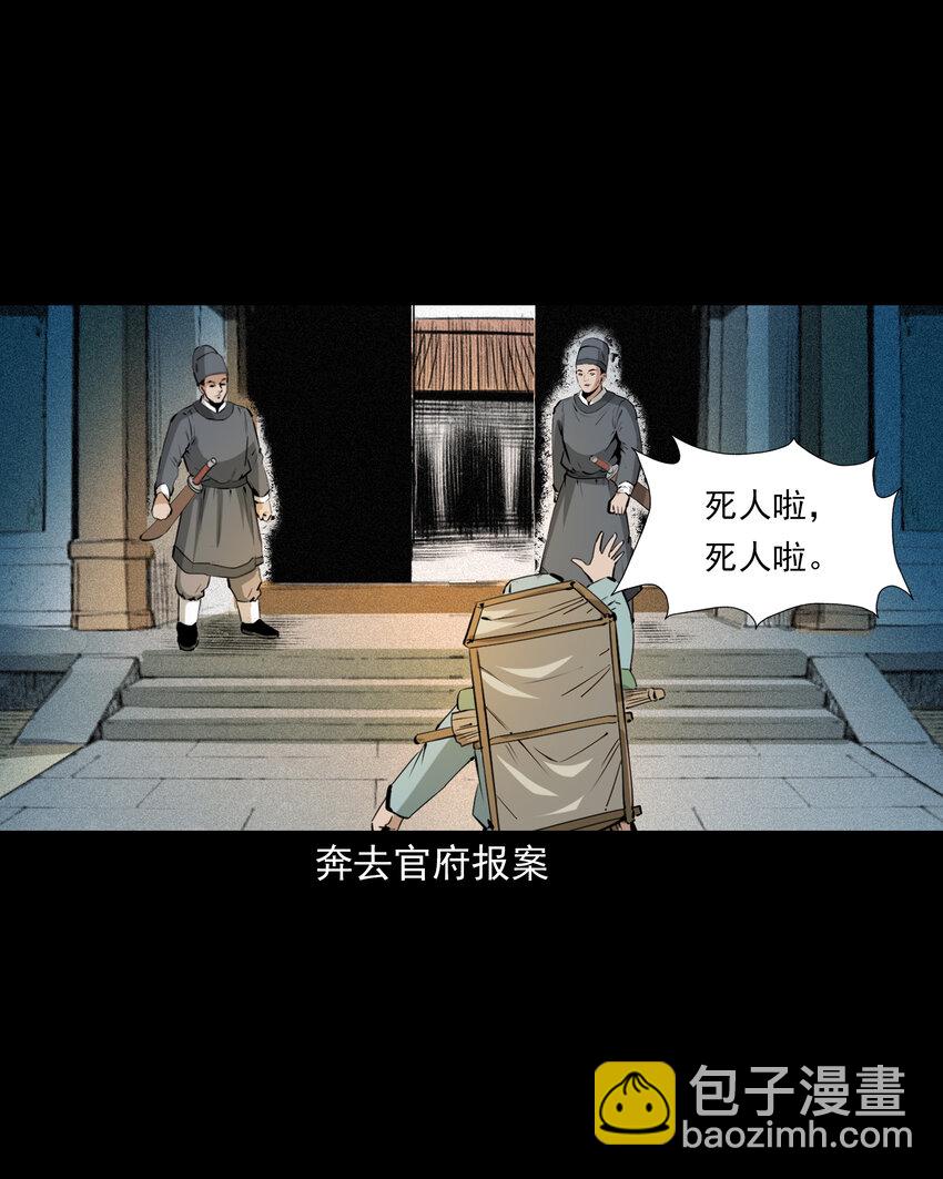 62 第62话死僧-第62话
