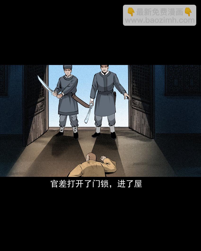 62 第62话死僧-第62话