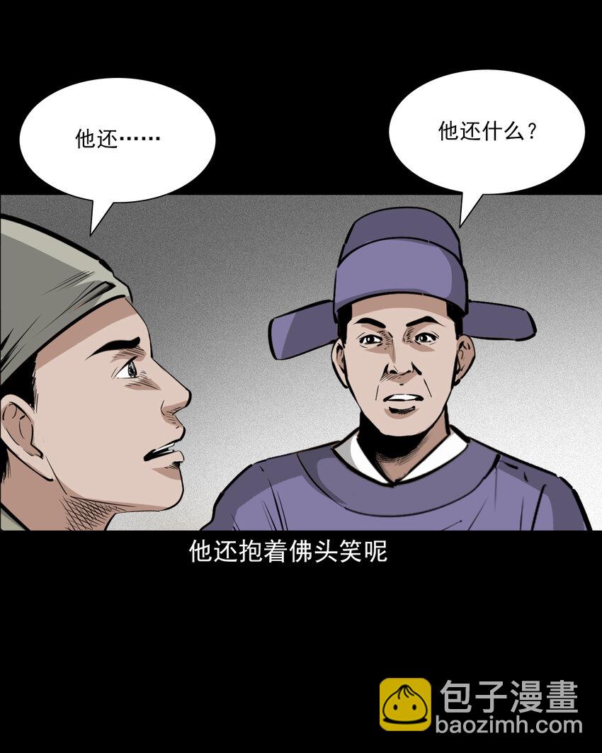 62 第62话死僧-第62话