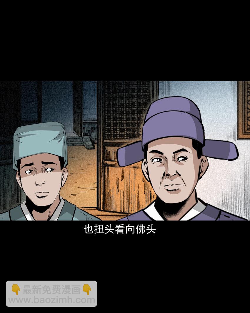 62 第62话死僧-第62话
