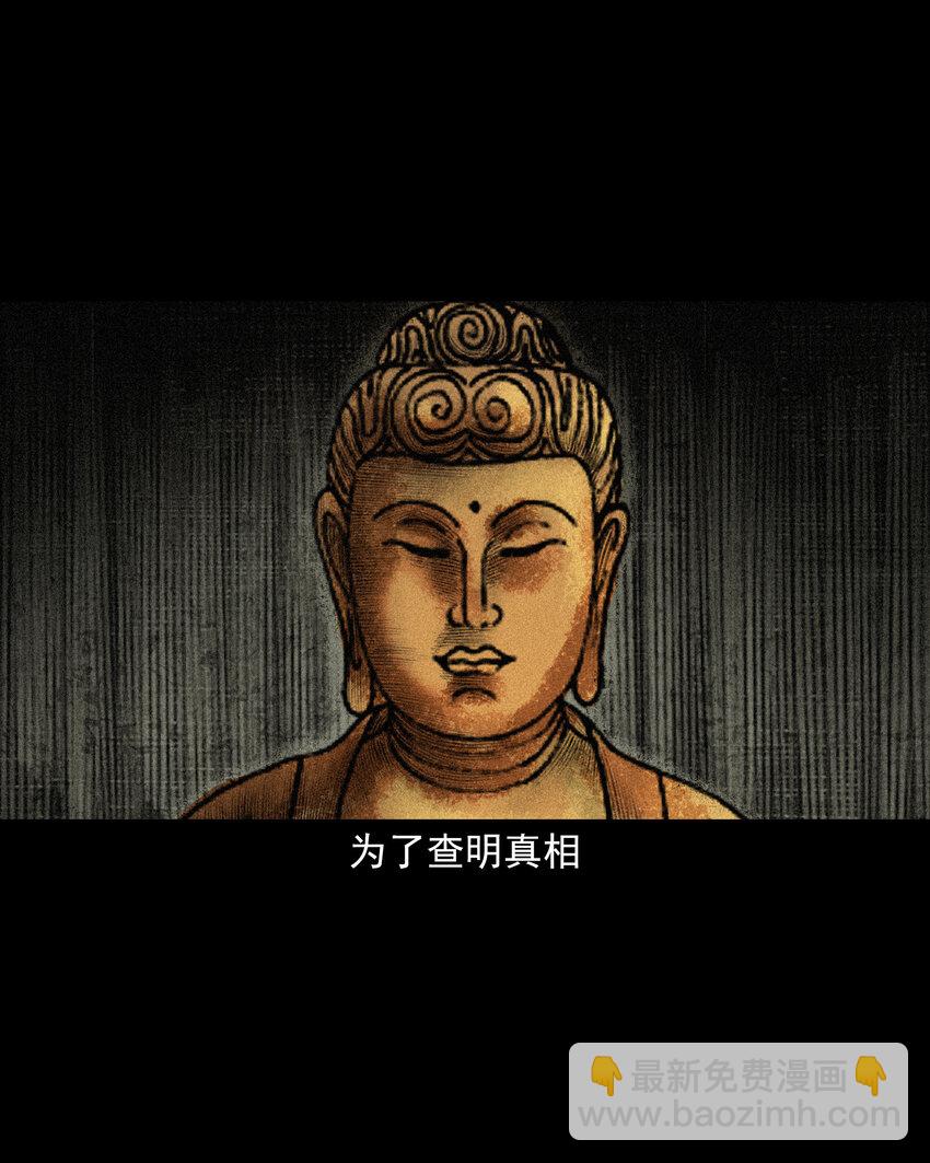 62 第62话死僧-第62话