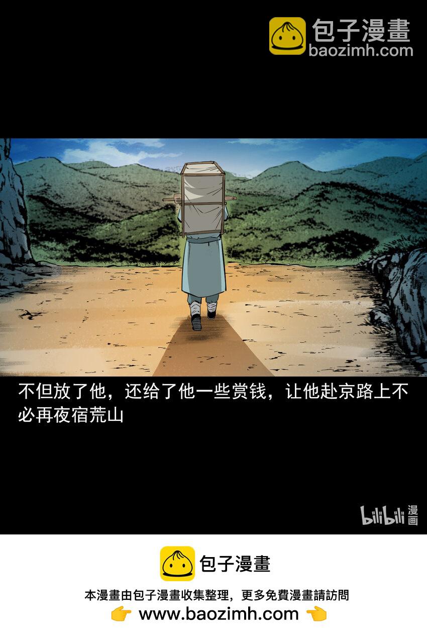 62 第62话死僧-第62话