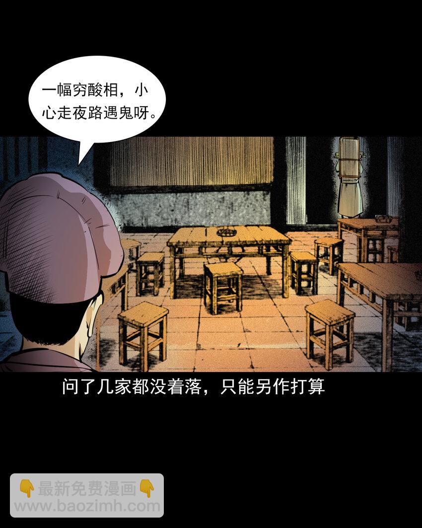 62 第62话死僧-第62话