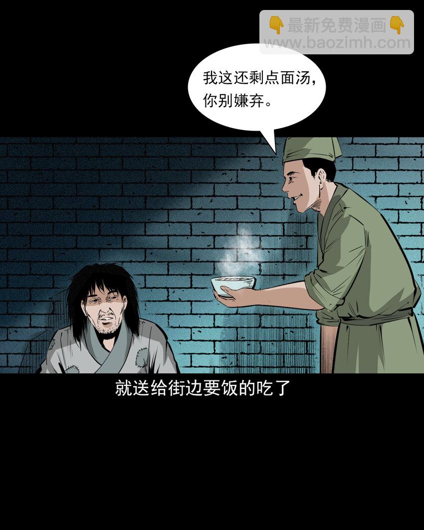 64 第64话天上掉娇妻-第64话