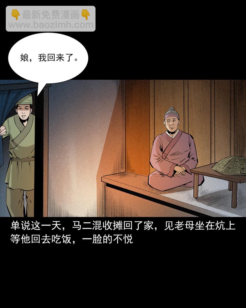 64 第64话天上掉娇妻-第64话