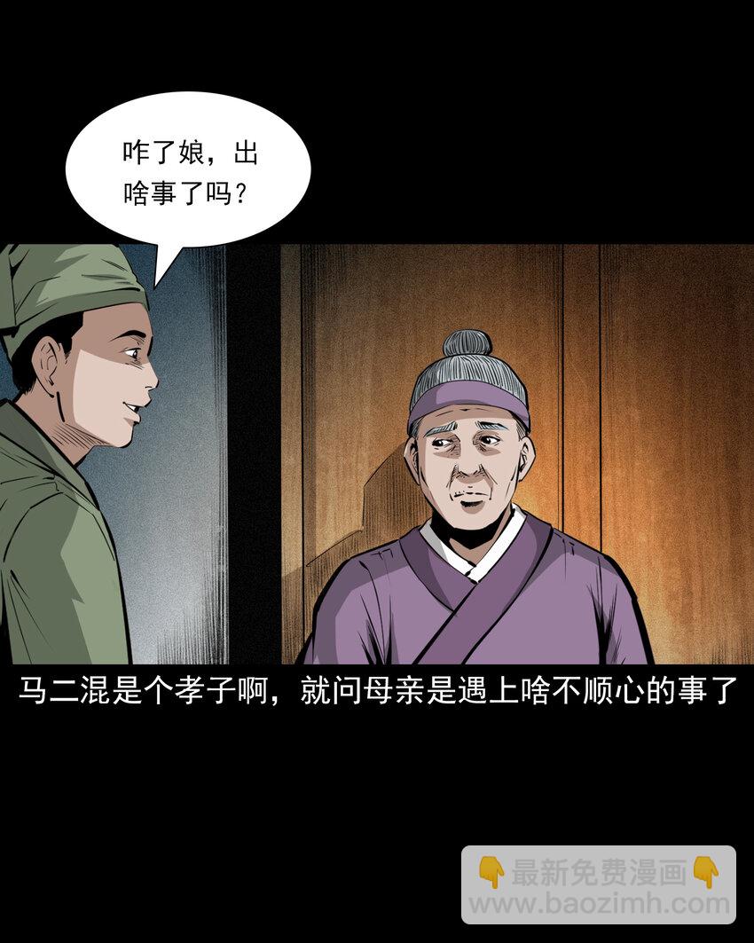 64 第64话天上掉娇妻-第64话