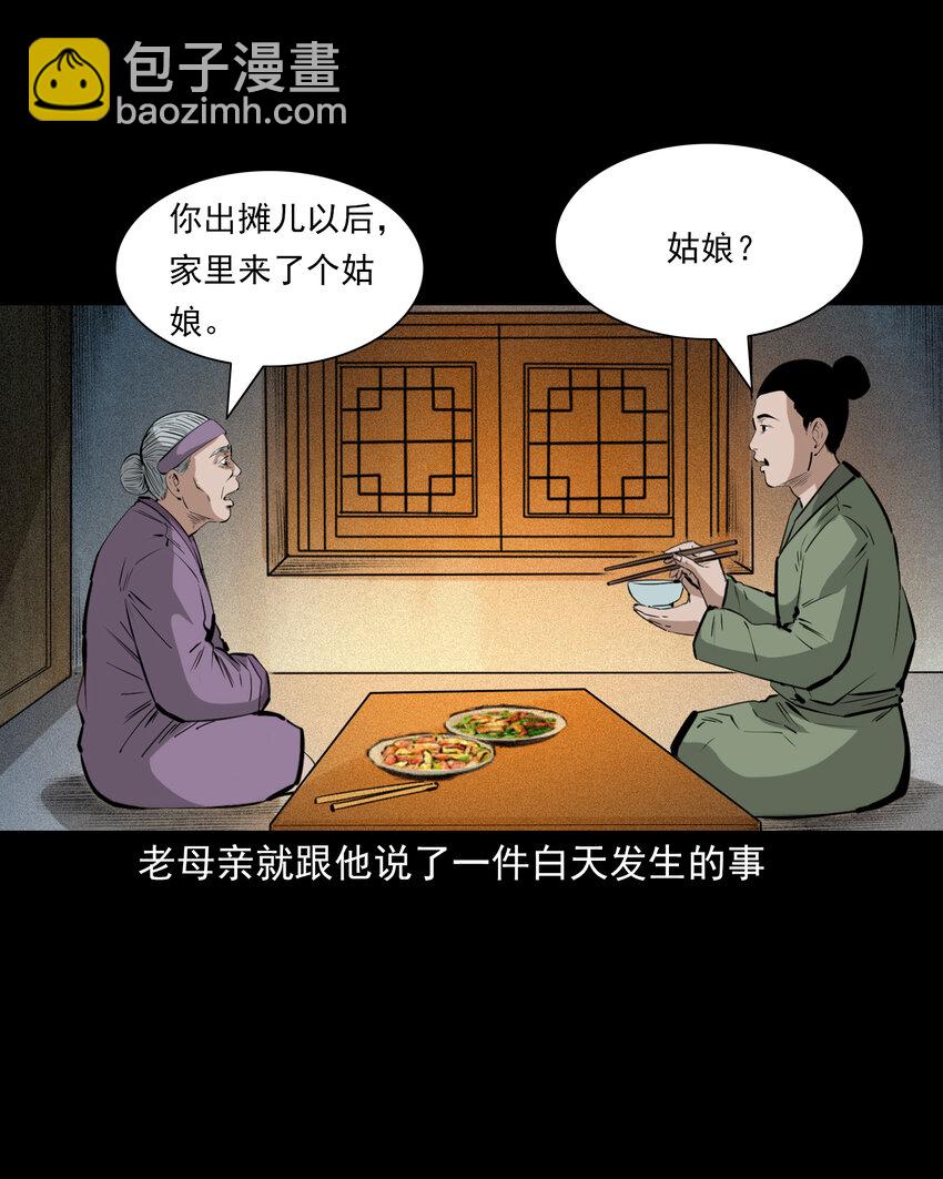 64 第64话天上掉娇妻-第64话