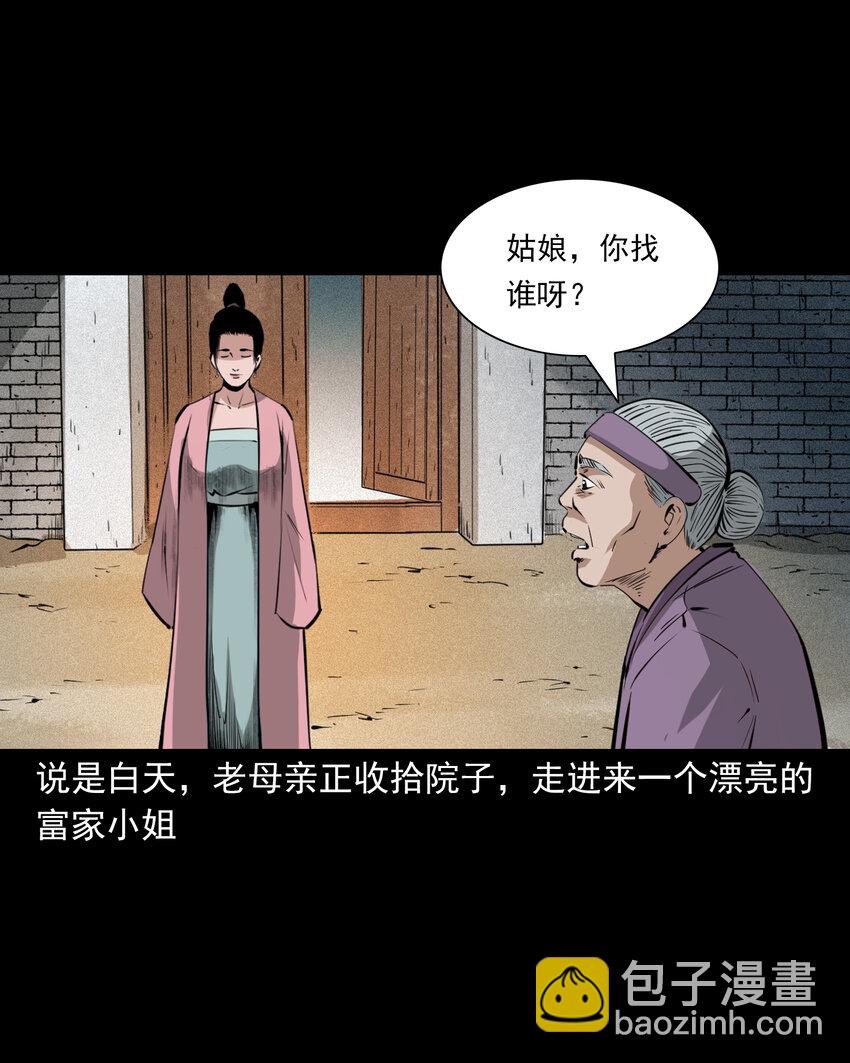 64 第64话天上掉娇妻-第64话