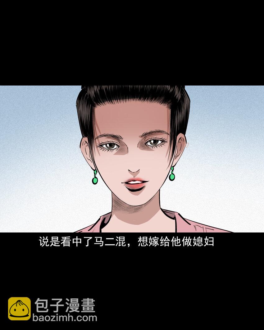 64 第64话天上掉娇妻-第64话