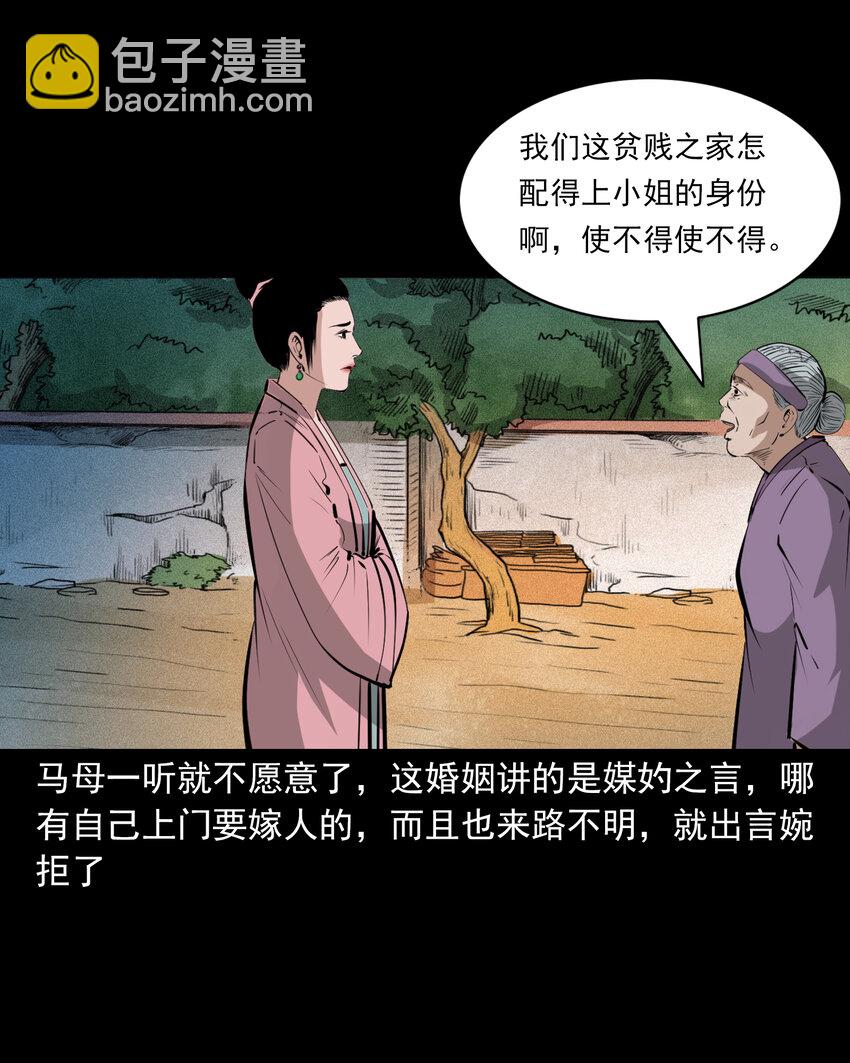 64 第64话天上掉娇妻-第64话