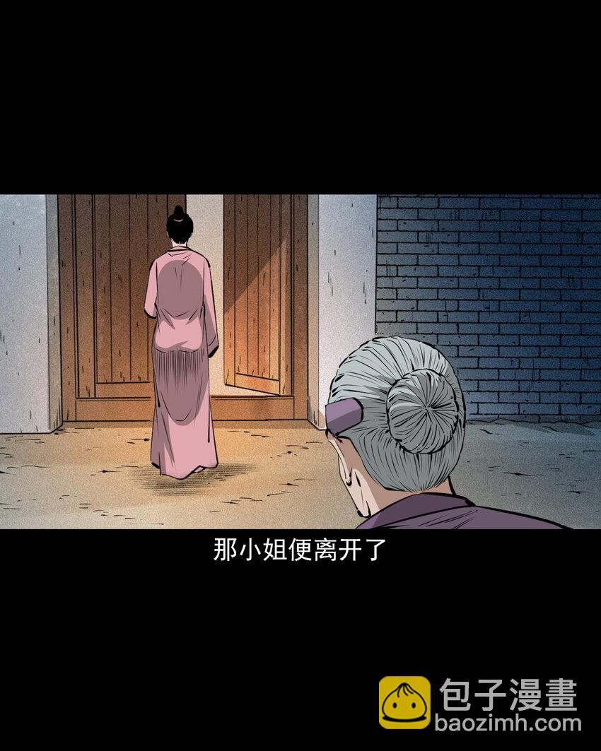 64 第64话天上掉娇妻-第64话