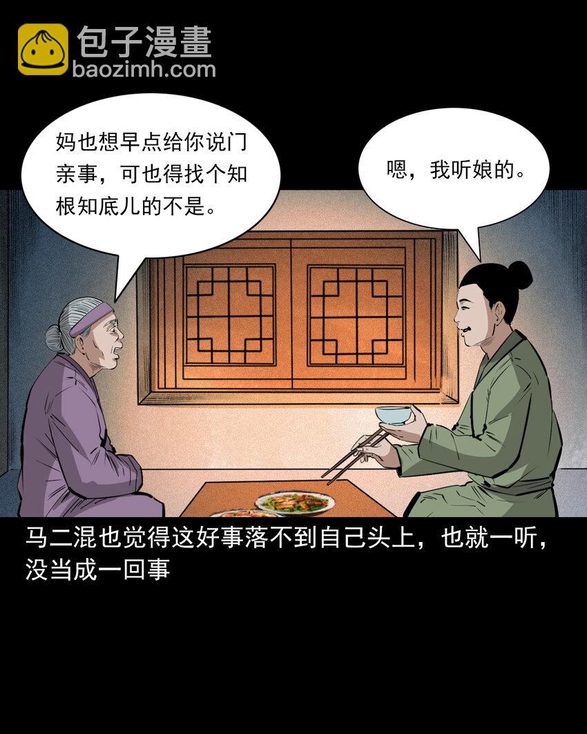 64 第64话天上掉娇妻-第64话