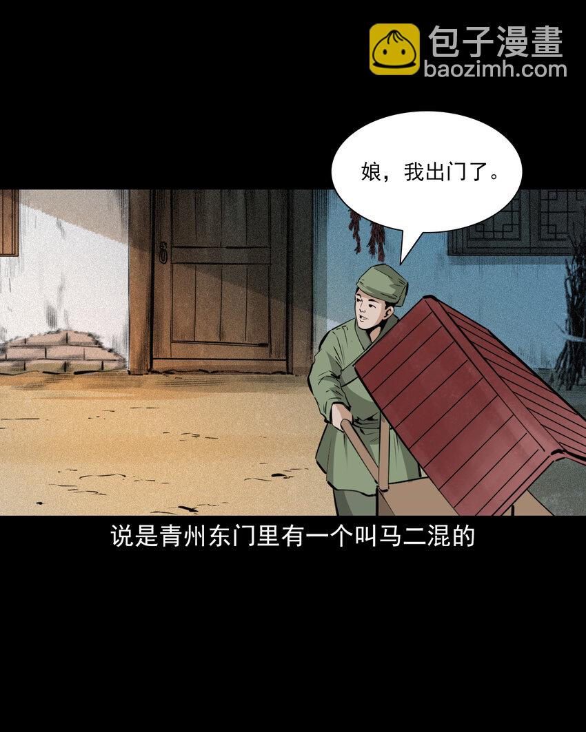 64 第64话天上掉娇妻-第64话