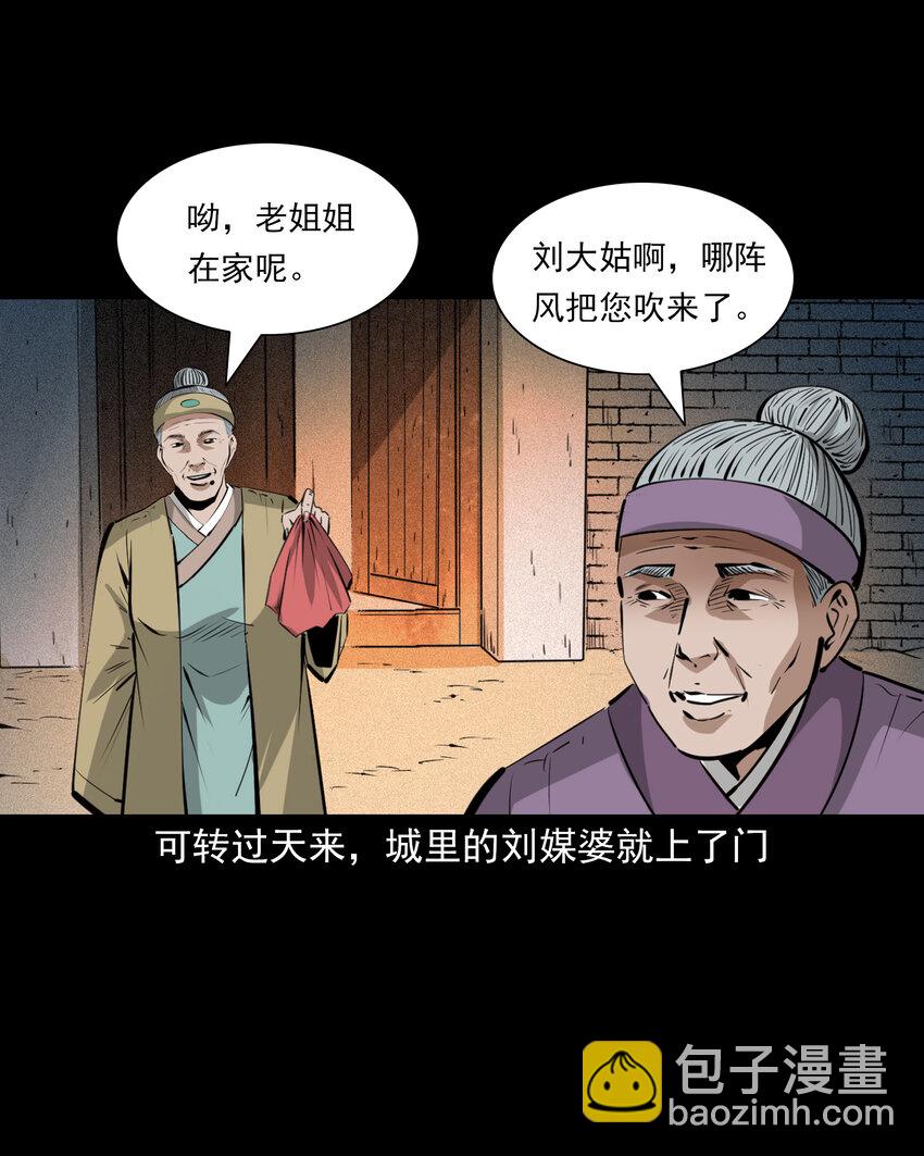 64 第64话天上掉娇妻-第64话