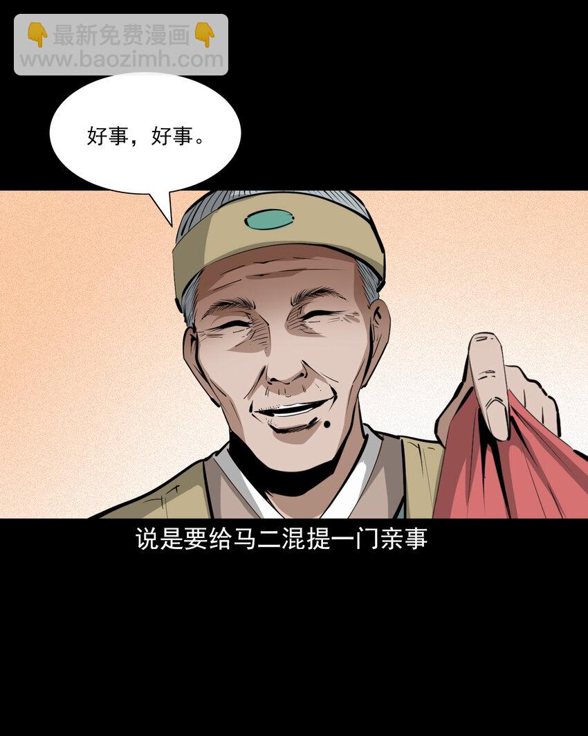 64 第64话天上掉娇妻-第64话