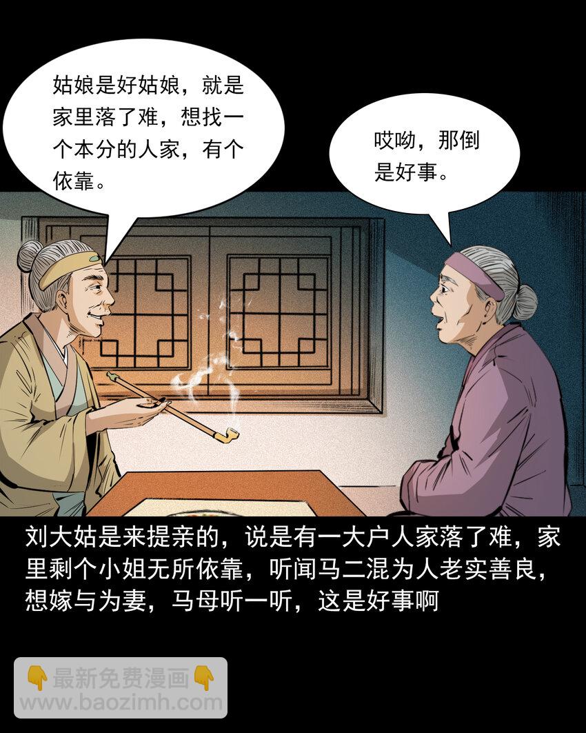 64 第64话天上掉娇妻-第64话