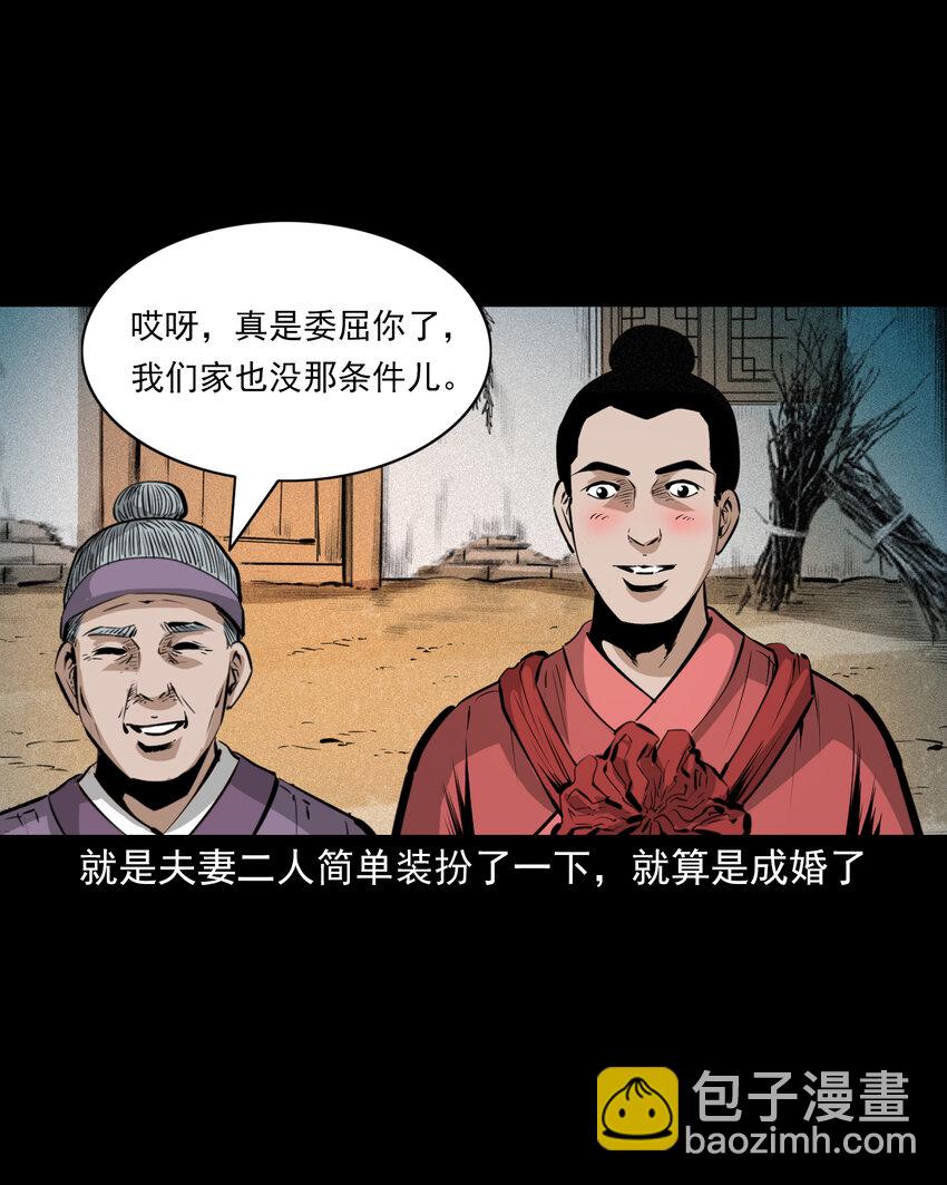 64 第64话天上掉娇妻-第64话