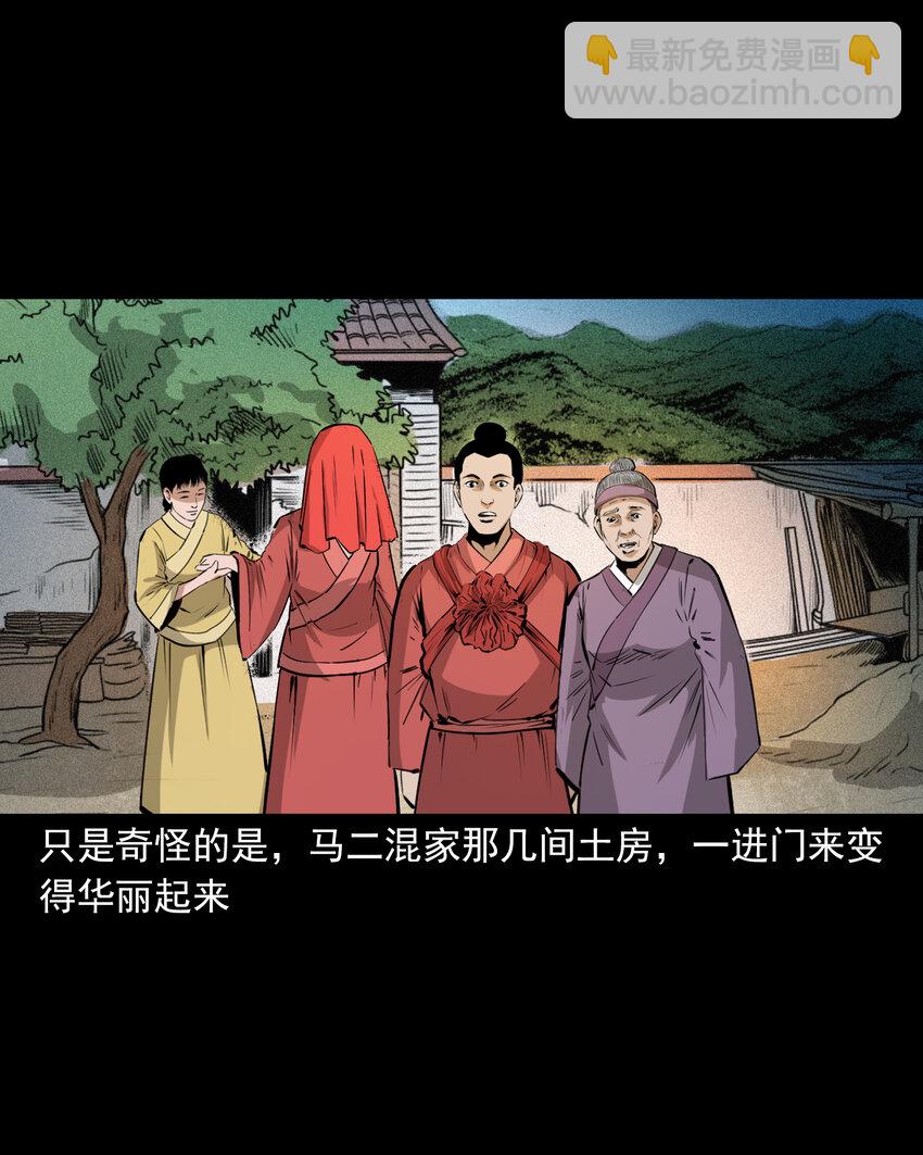 64 第64话天上掉娇妻-第64话