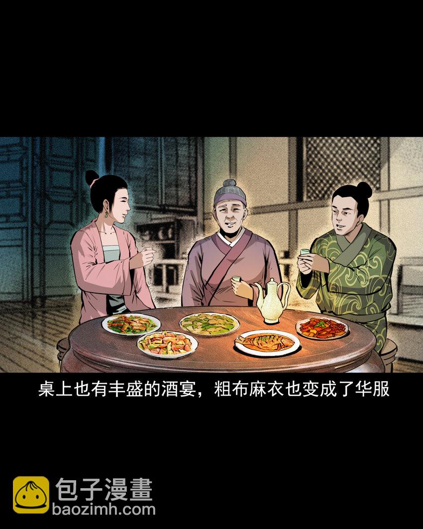 64 第64话天上掉娇妻-第64话