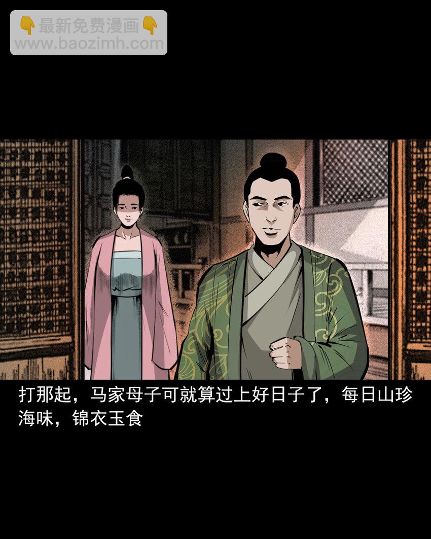 64 第64话天上掉娇妻-第64话
