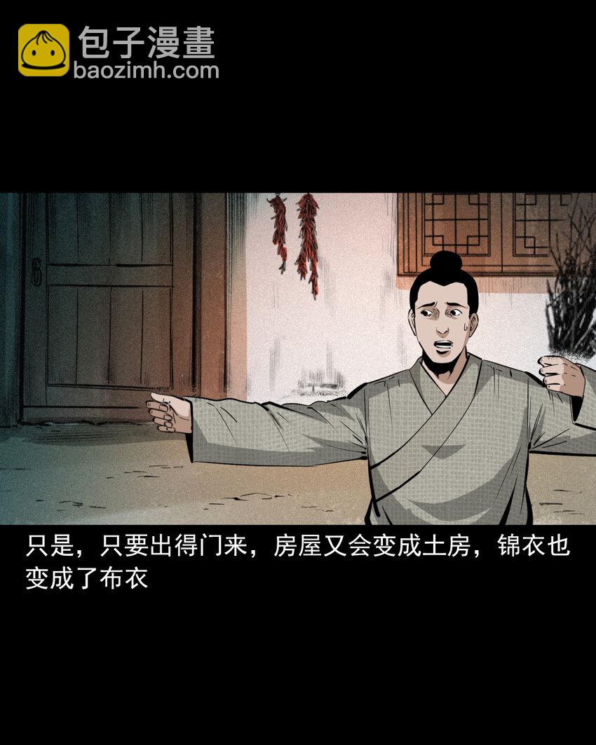 64 第64话天上掉娇妻-第64话