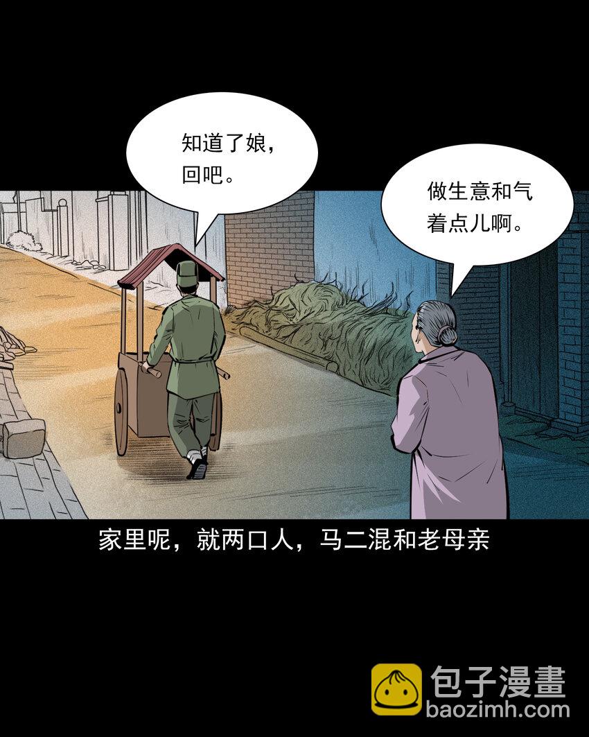 64 第64话天上掉娇妻-第64话