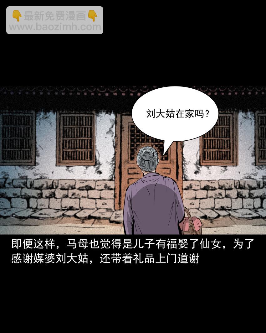 64 第64话天上掉娇妻-第64话