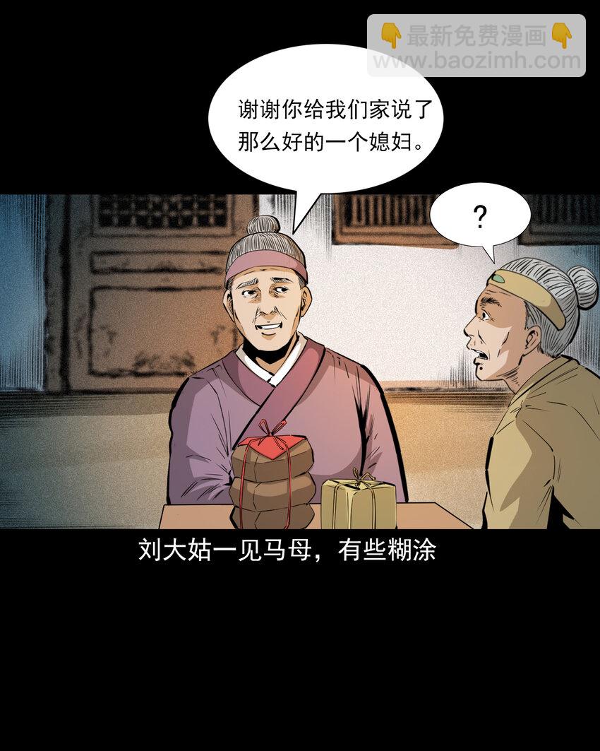 64 第64话天上掉娇妻-第64话