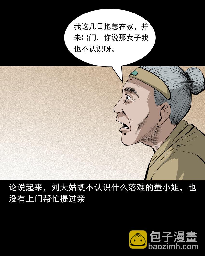 64 第64话天上掉娇妻-第64话