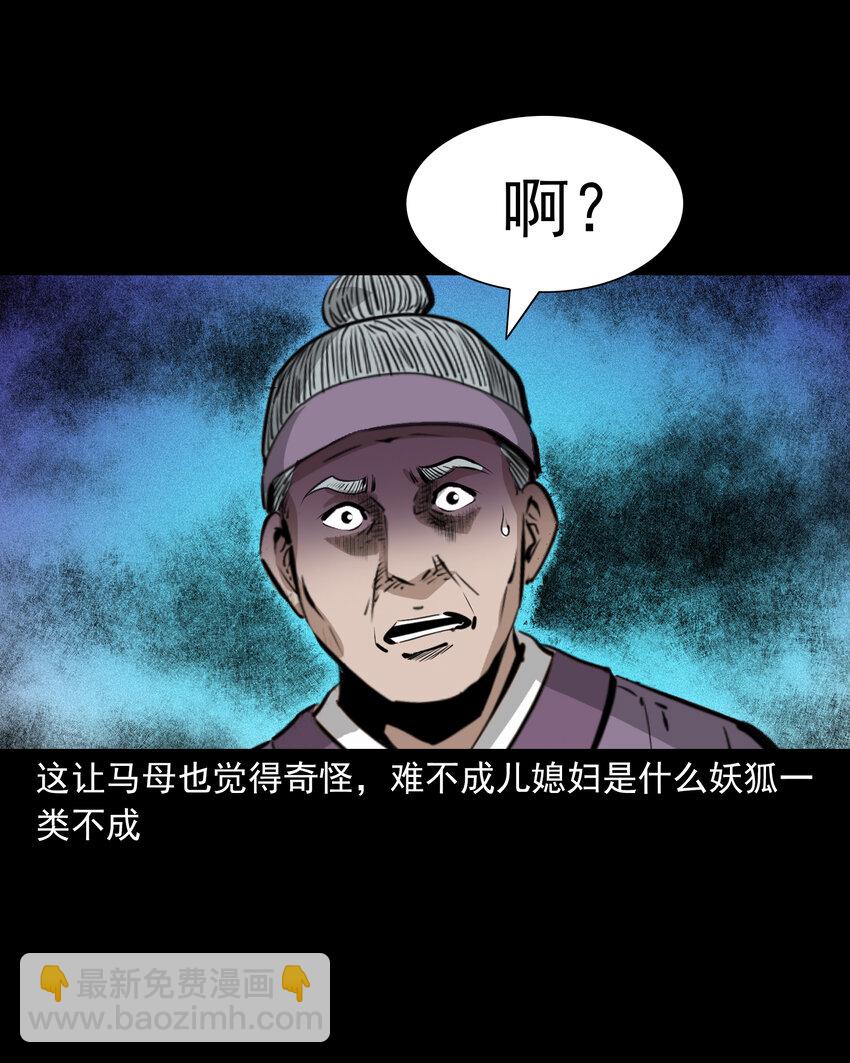 64 第64话天上掉娇妻-第64话