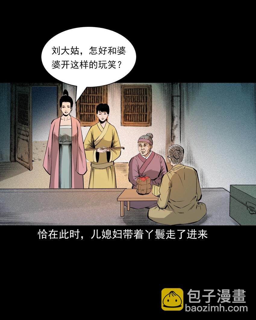 64 第64话天上掉娇妻-第64话