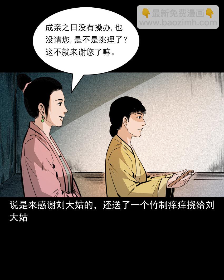 64 第64话天上掉娇妻-第64话